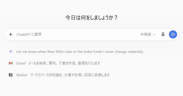 「ChatGPTにブログ記事について質問する入力画面」